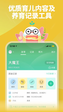 育學(xué)園截圖