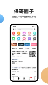 保研通截圖