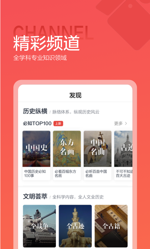 全知识v4.5.3截图2