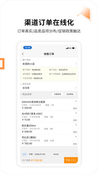 外勤365截圖