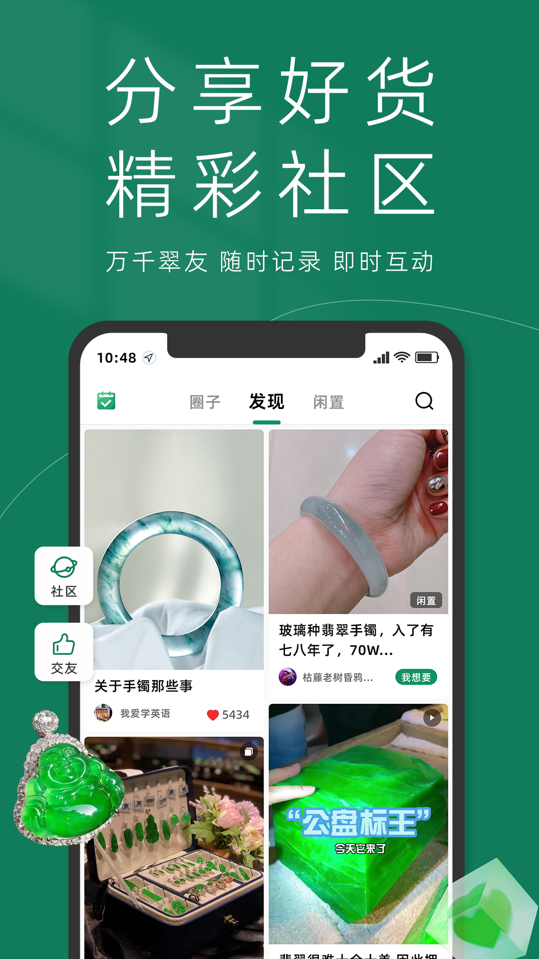 置翠v1.00截图5