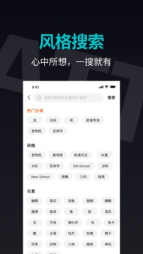 紋身手稿大全截圖