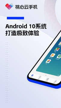 桃心云手機(jī)截圖