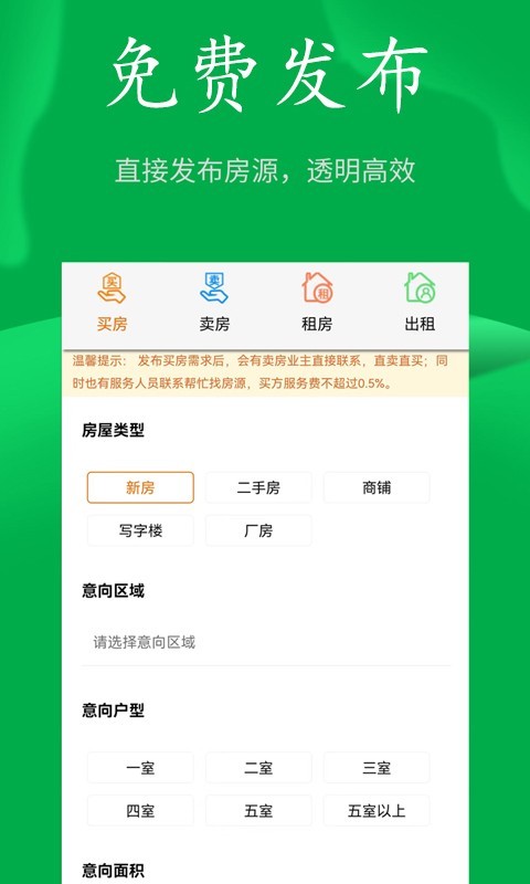 房飞布v1.6.5截图3