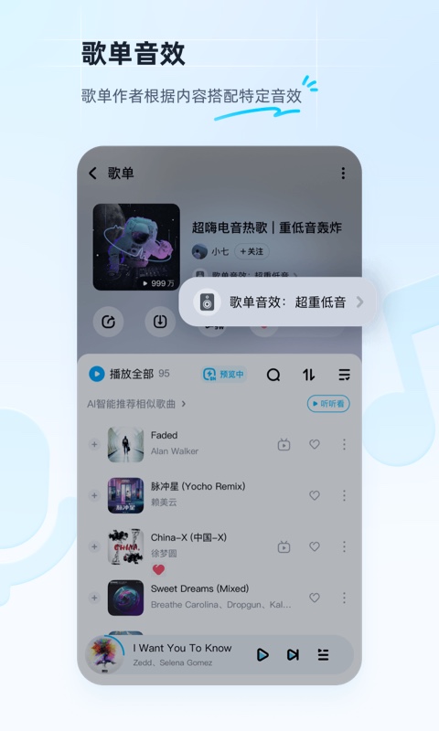 酷狗音乐v11.6.0截图1