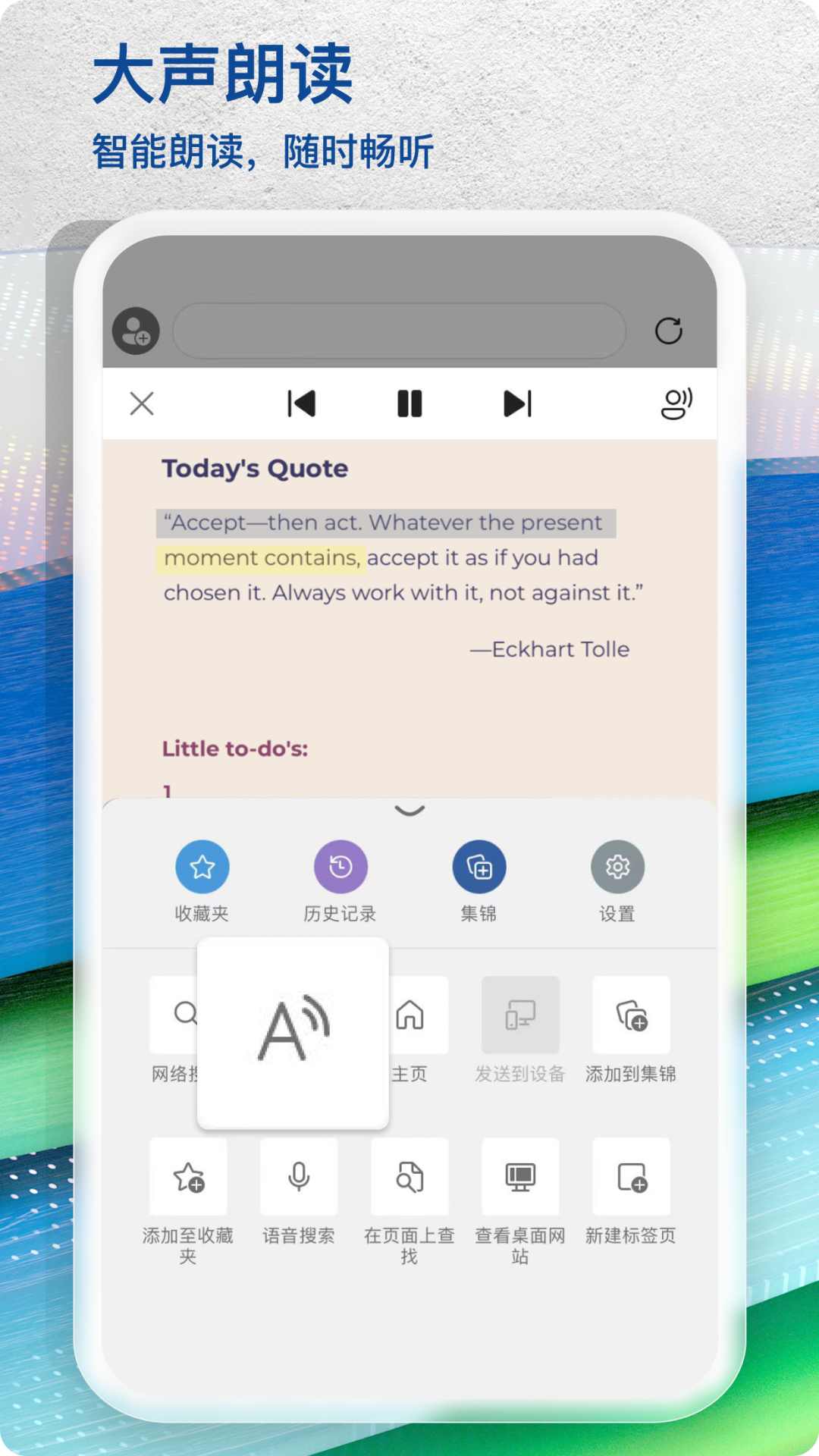 Edgev111.0.1661.59截图2