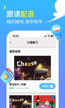 阿卡索英語截圖