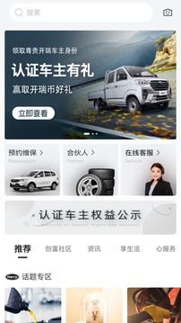開瑞汽車截圖