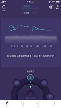FitBed截圖
