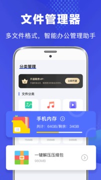 文件管理器截圖