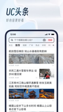 UC浏览器下载-UC浏览器2023最新版下载截图2