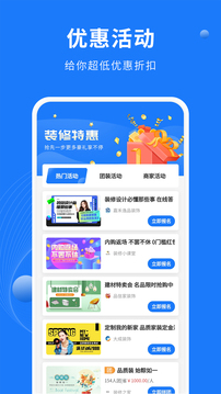 同城裝修公司截圖