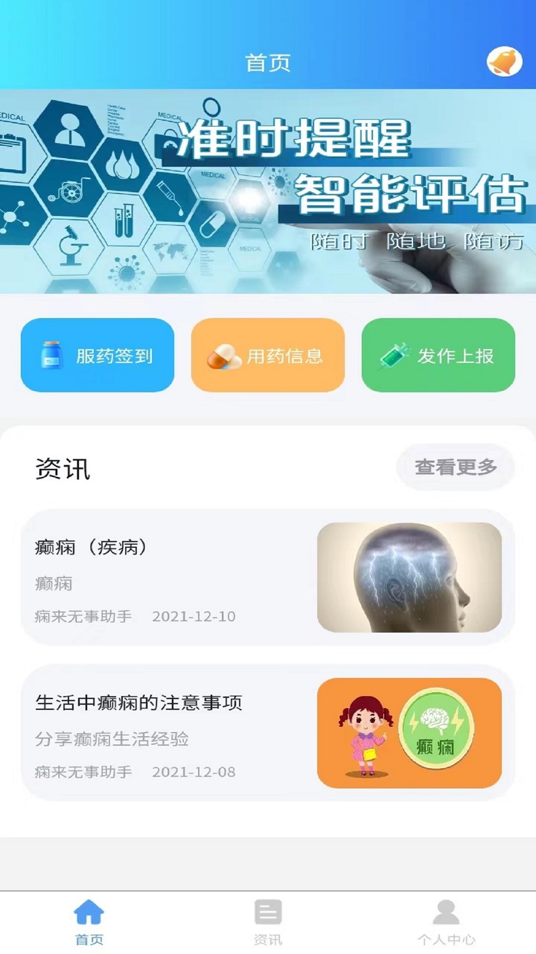 痫来无事截图1