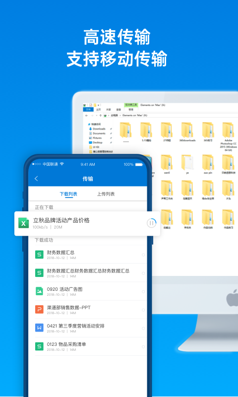 贝锐蒲公英v3.9.3截图2