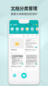 掃描王截圖