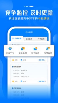 比地標(biāo)訊快車截圖