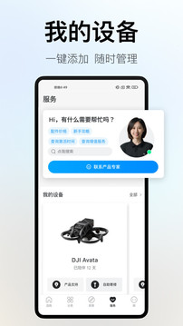 DJI Store 大疆商城截图