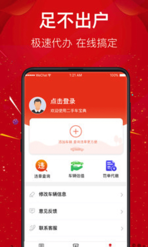 西瓜二手车v7.4.15截图1