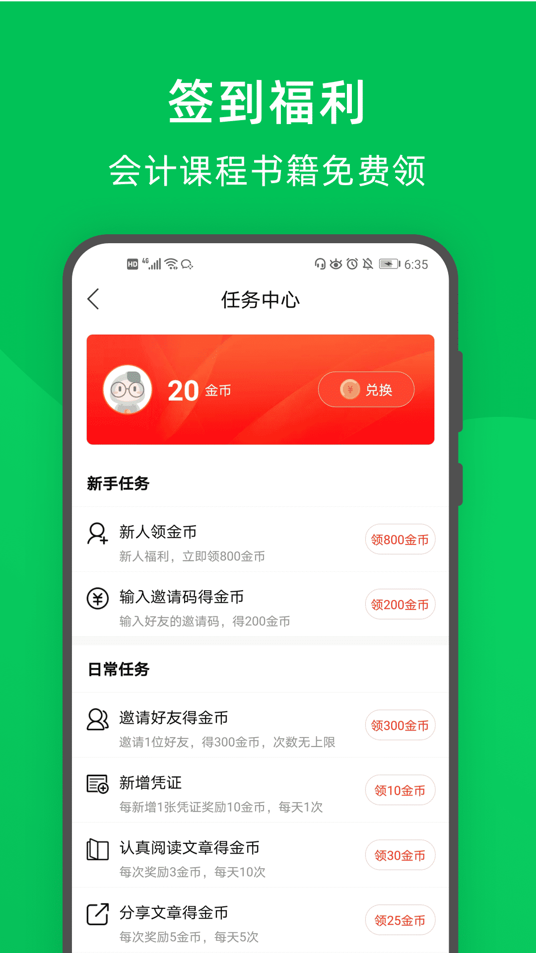 应用截图5预览