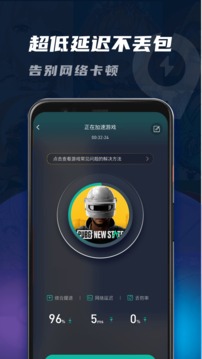99手游加速器截圖