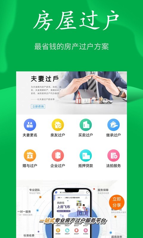 房飞布v1.6.5截图2