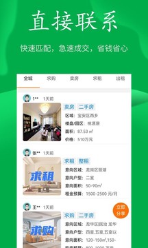 房飞布截图