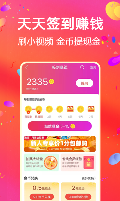 比比宝v6.4.6截图2