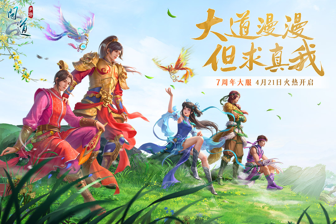 問道截圖預(yù)覽