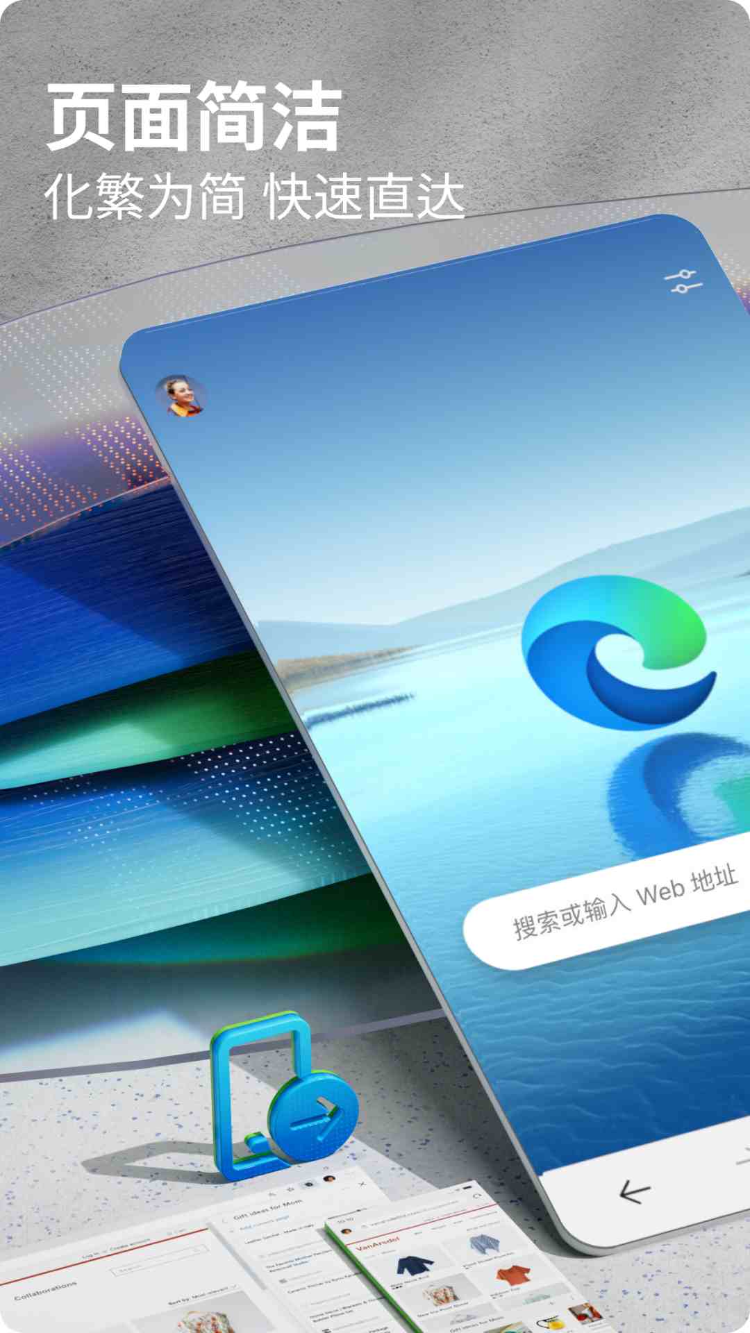 Edgev111.0.1661.59截图5