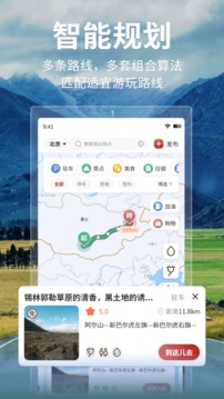 邦閣下自駕截圖