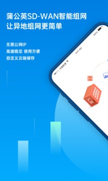 貝銳蒲公英截圖