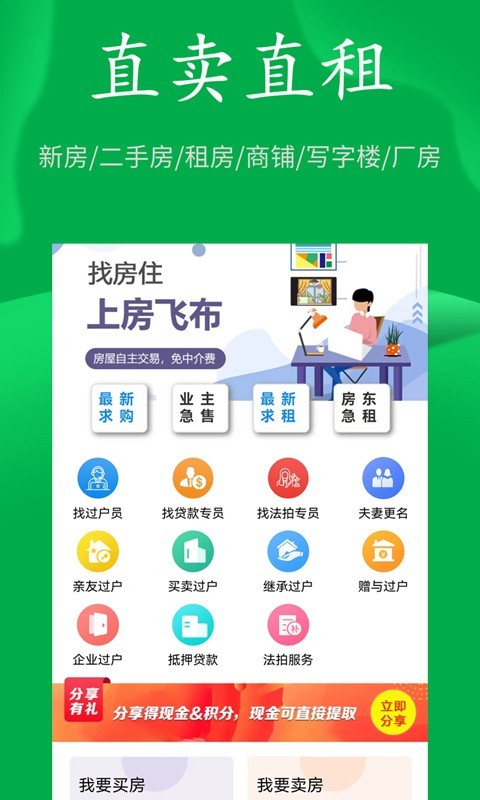 房飞布v1.6.5截图4