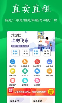 房飞布截图