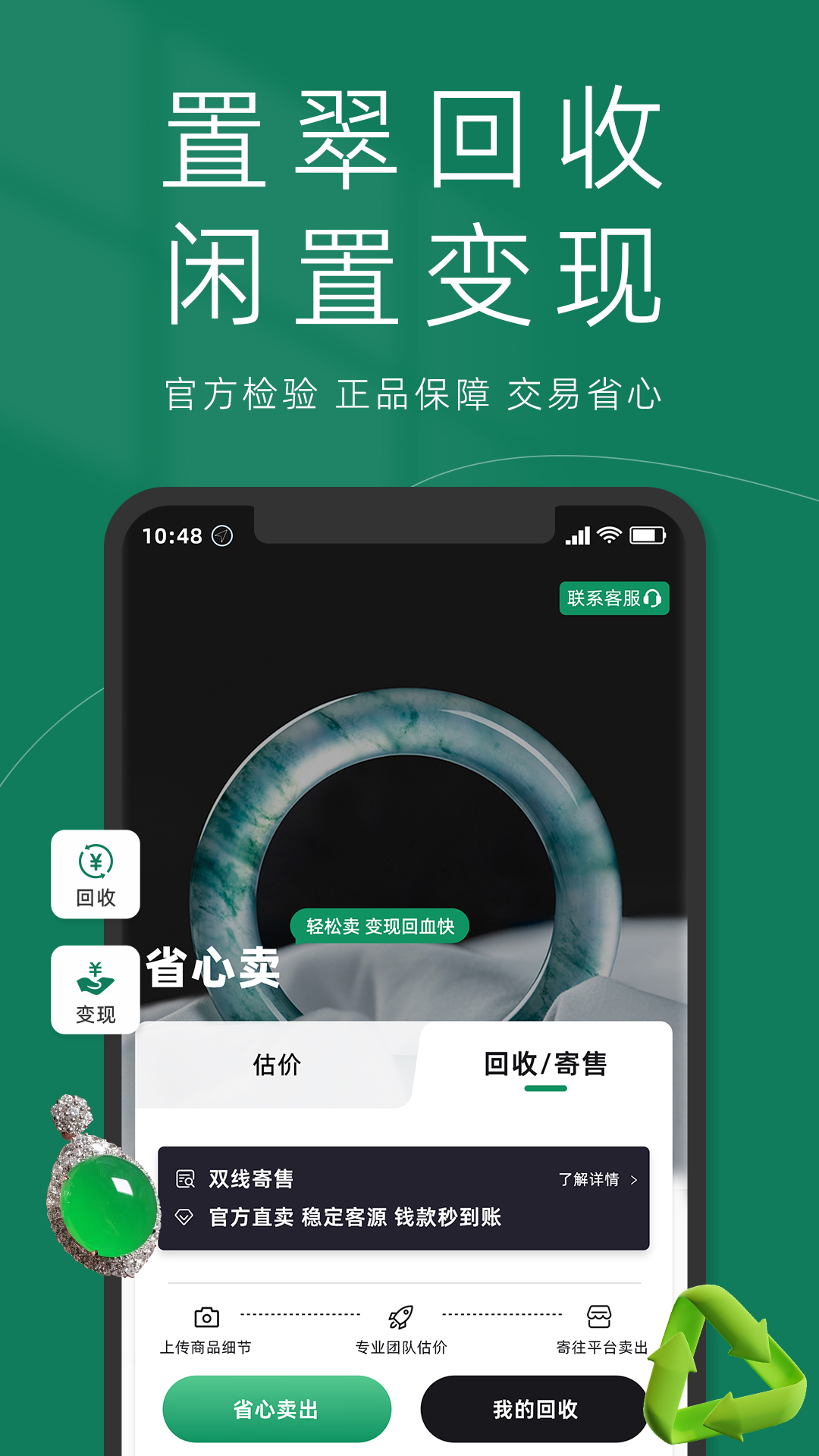 置翠v1.00截图4