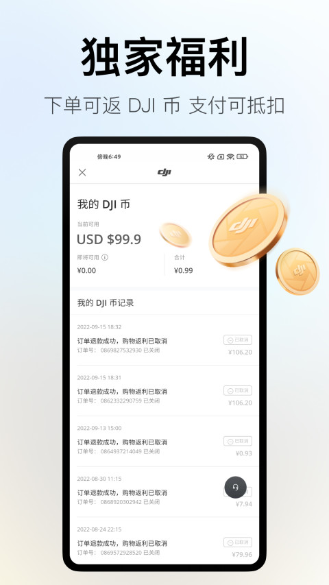 DJI Store 大疆商城截圖預(yù)覽