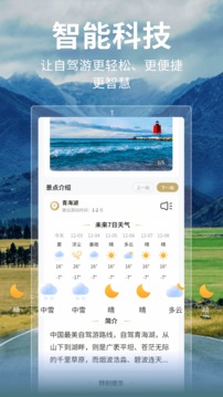 邦閣下自駕截圖