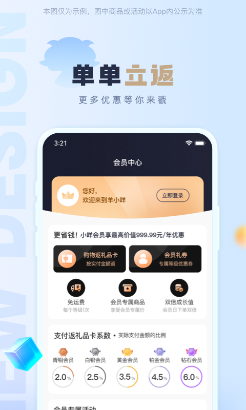 羊小咩v8.9.80截图2