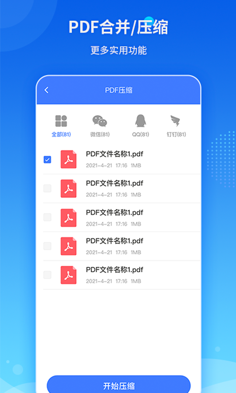 傲软PDF转换v1.4.4.4截图2