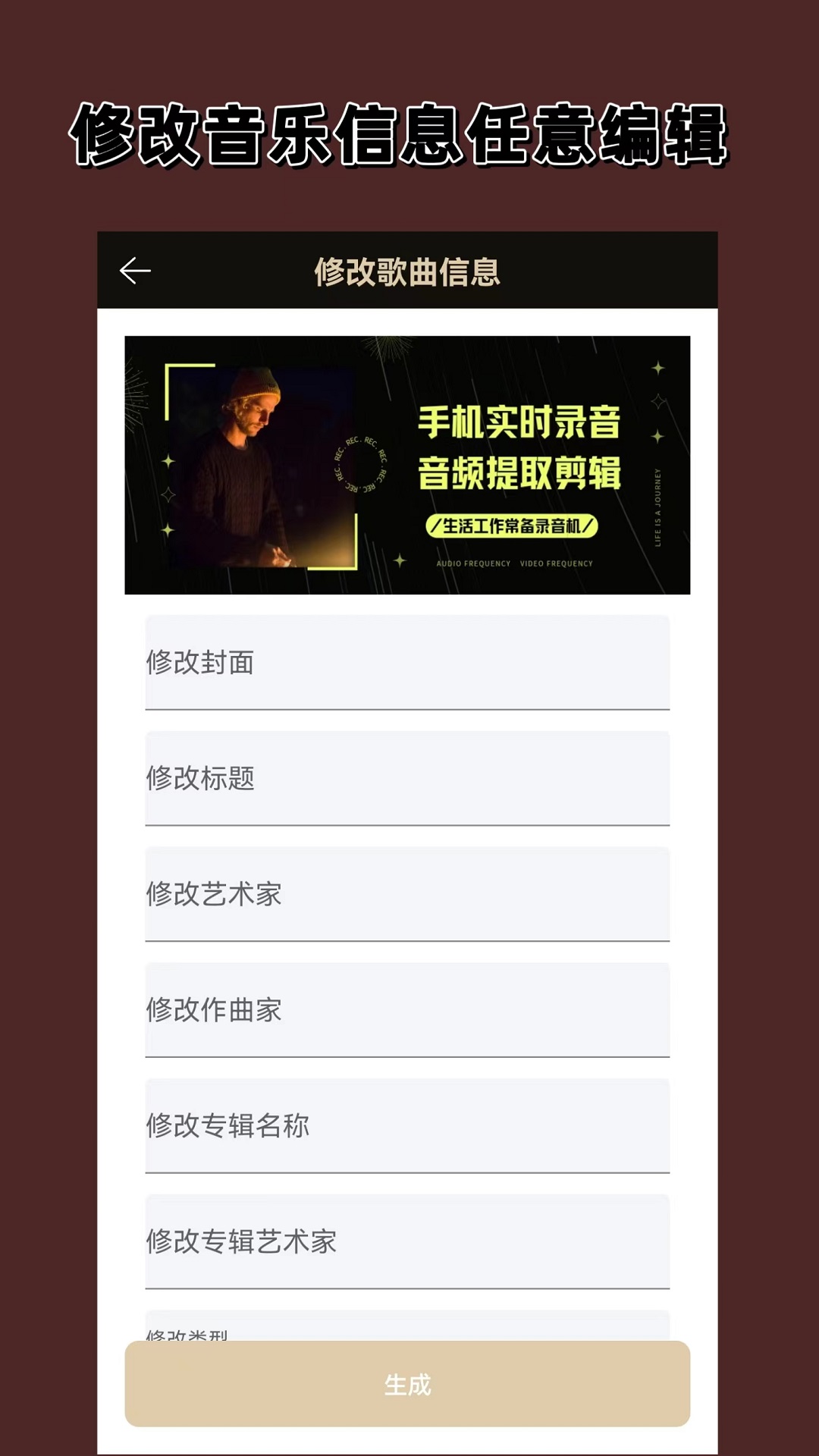 錄音機專家截圖預(yù)覽