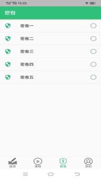 初級經(jīng)濟師運輸民航截圖