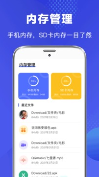 文件管理器截圖