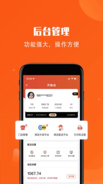 開始送截圖