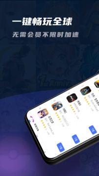 99手游加速器截圖
