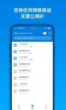 貝銳蒲公英截圖