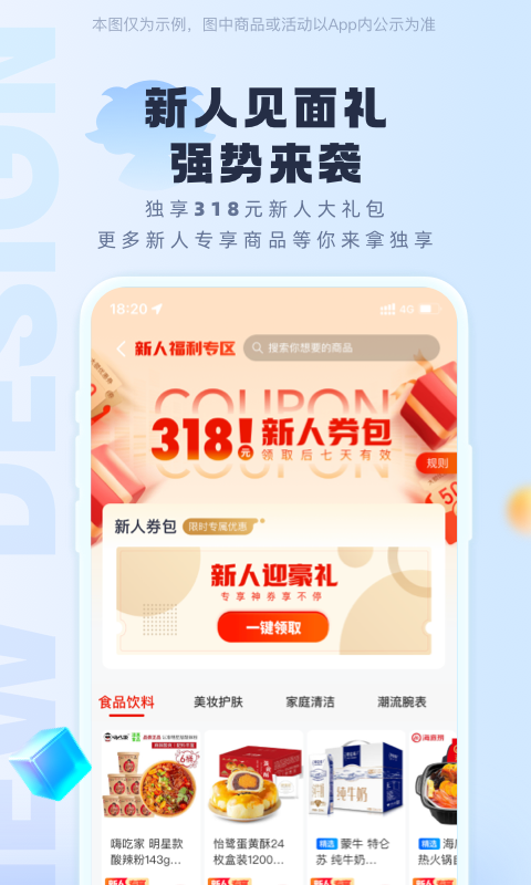 羊小咩v8.9.80截图4