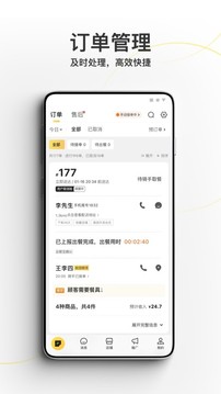 美團(tuán)外賣(mài)商家版截圖