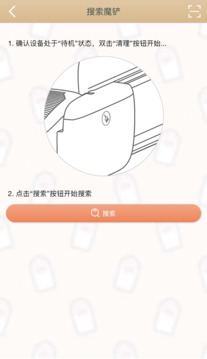 魔鏟截圖