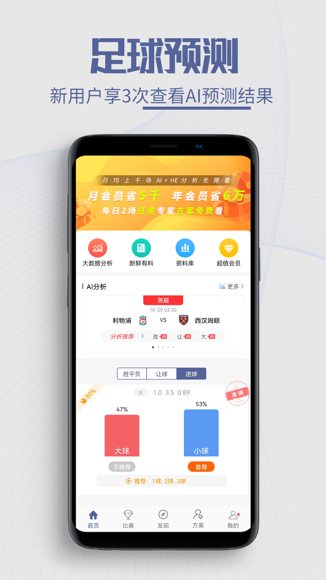 球半v3.3.8截图5