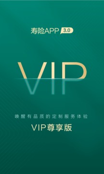 中國人壽壽險(xiǎn)截圖