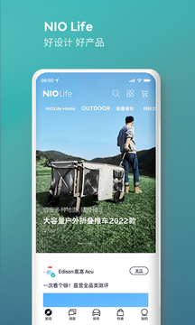 蔚來(lái)截圖